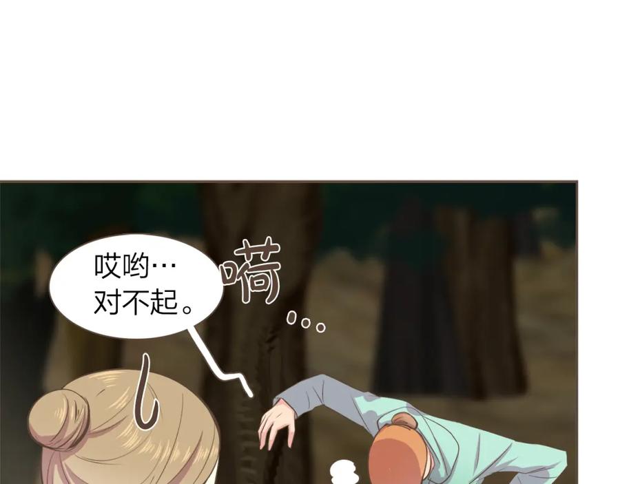 《臣服于我 1》第47话 教训 第8页