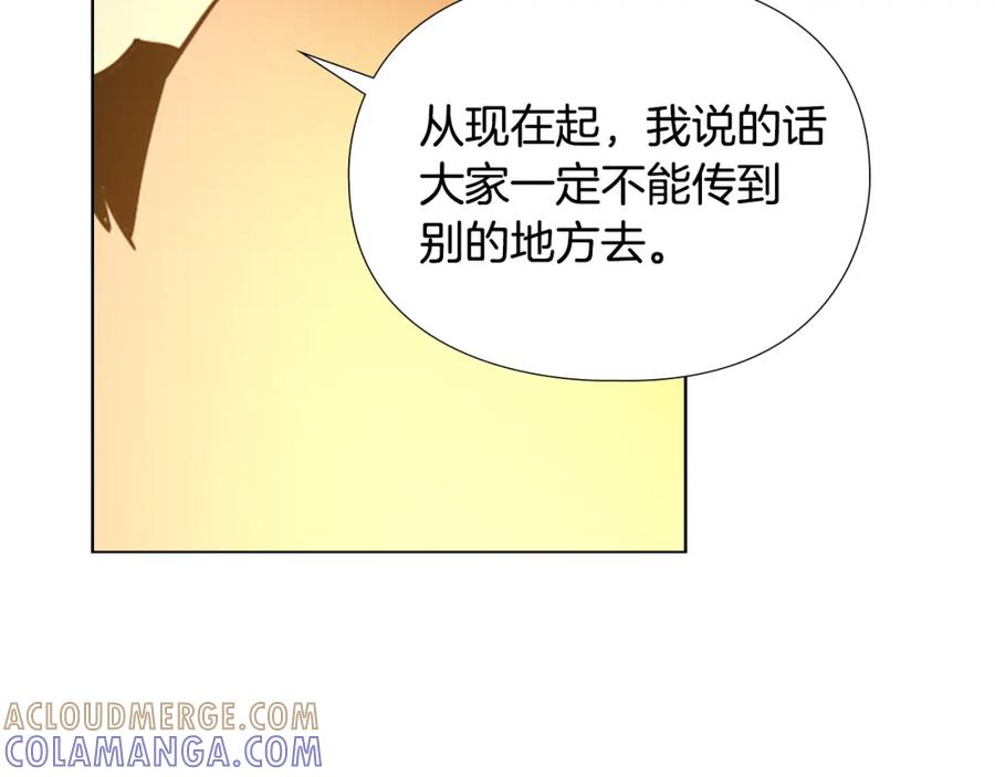 《逃婚郡主和她的影卫们》第47话 只想让她幸福 第133页