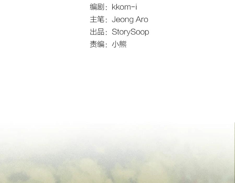 《臣服于我 1》第47话 教训 第3页