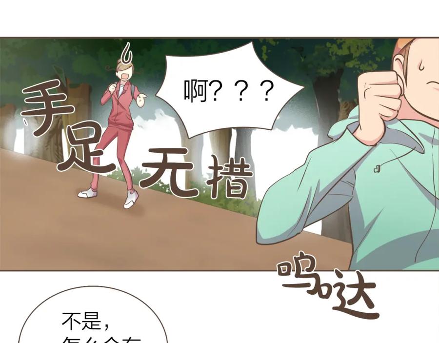 《臣服于我 1》第47话 教训 第28页