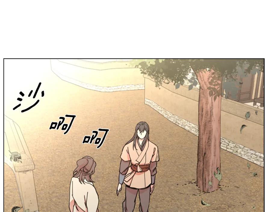 《逃婚郡主和她的影卫们》第47话 只想让她幸福 第46页