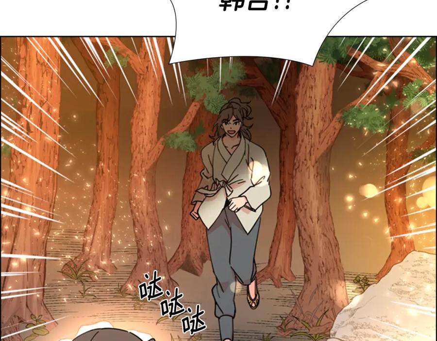 《逃婚郡主和她的影卫们》第47话 只想让她幸福 第88页