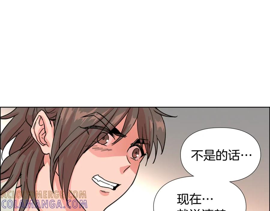 《逃婚郡主和她的影卫们》第47话 只想让她幸福 第13页