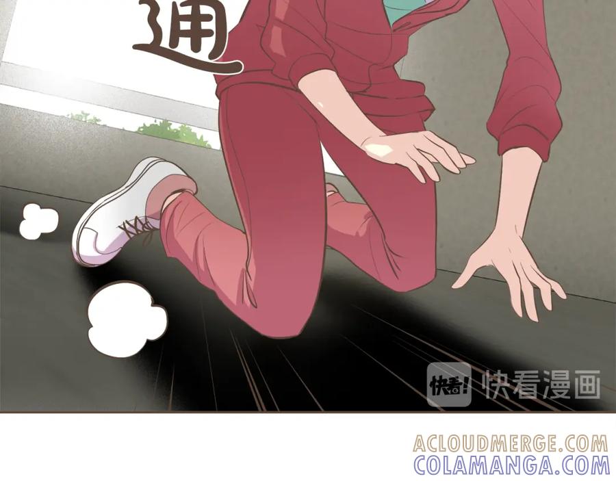 《臣服于我 1》第47话 教训 第57页