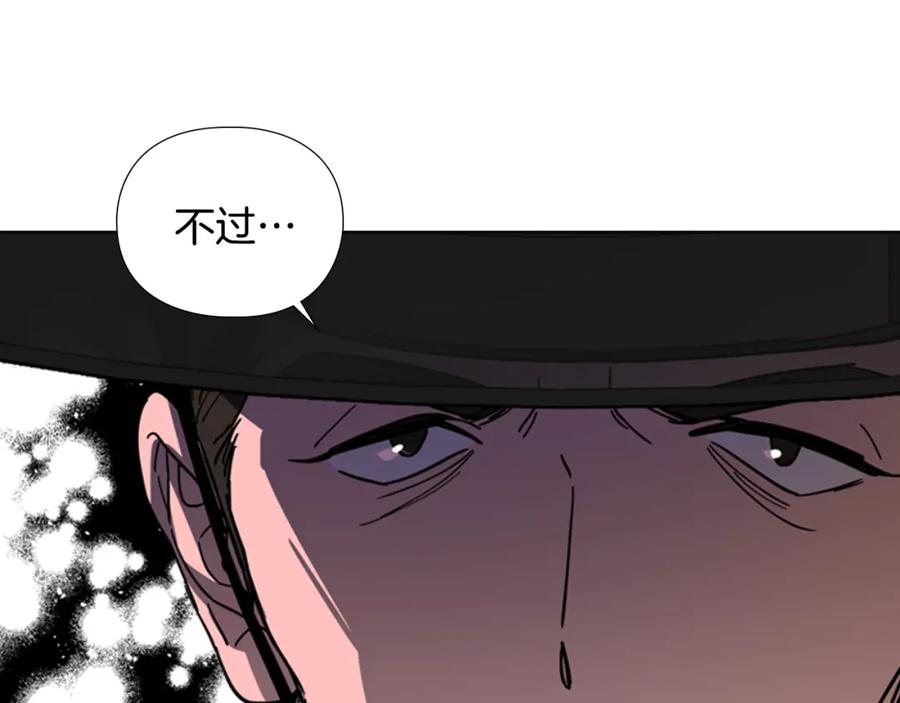 《逃婚郡主和她的影卫们》第47话 只想让她幸福 第136页