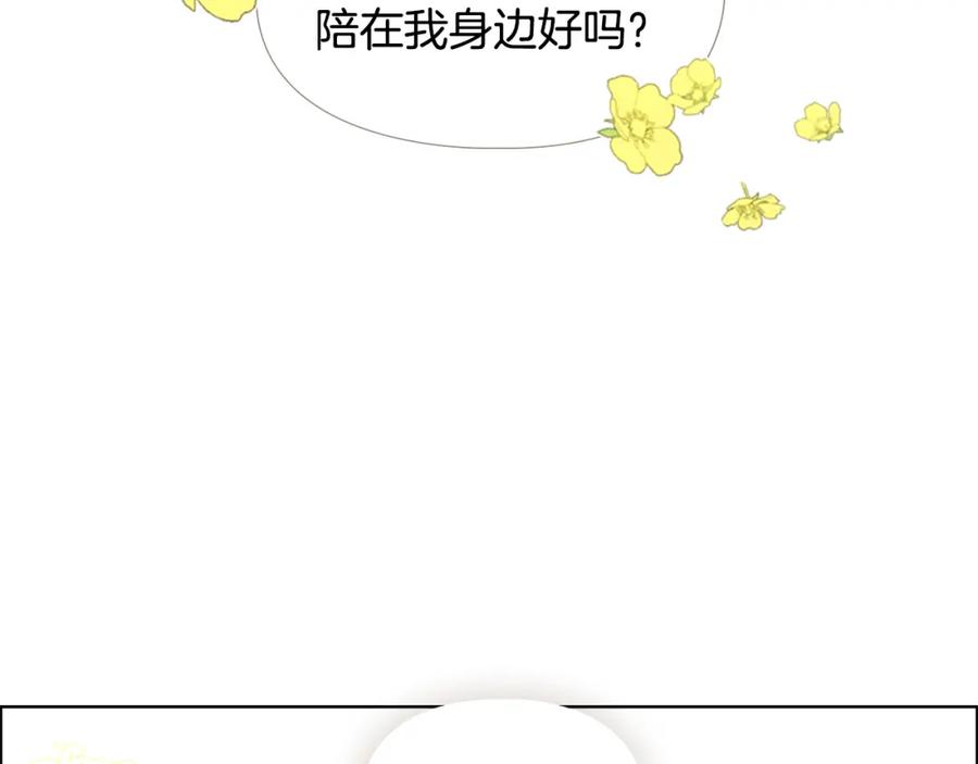 《逃婚郡主和她的影卫们》第47话 只想让她幸福 第42页