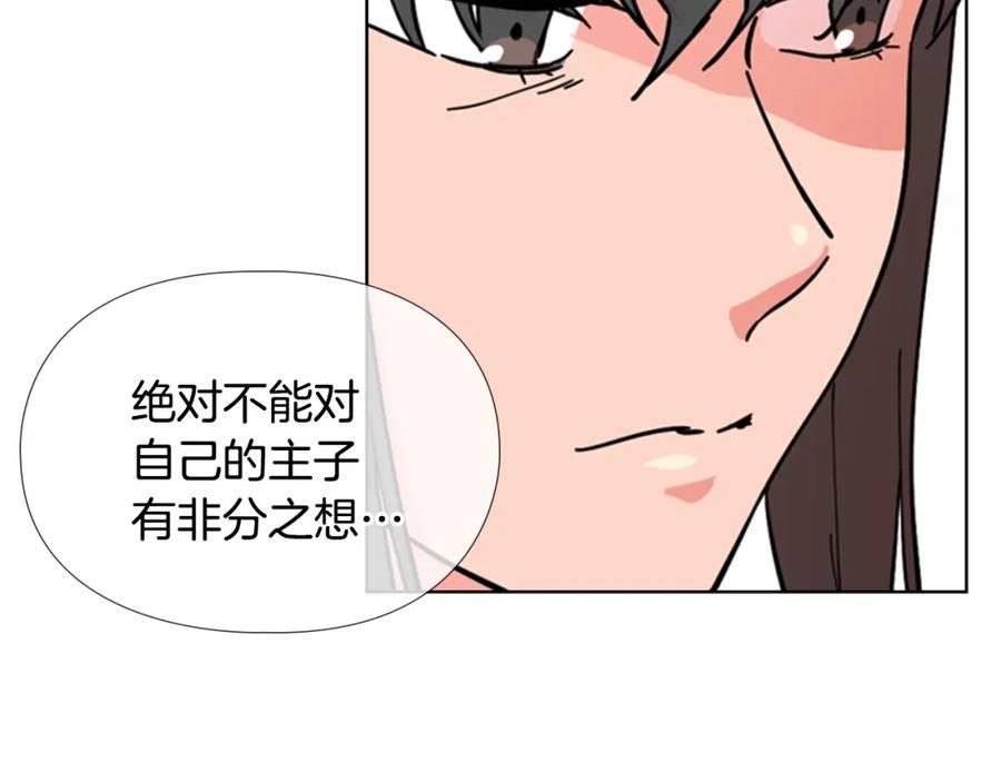 《逃婚郡主和她的影卫们》第47话 只想让她幸福 第51页