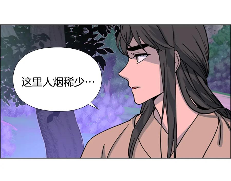 《逃婚郡主和她的影卫们》第47话 只想让她幸福 第111页