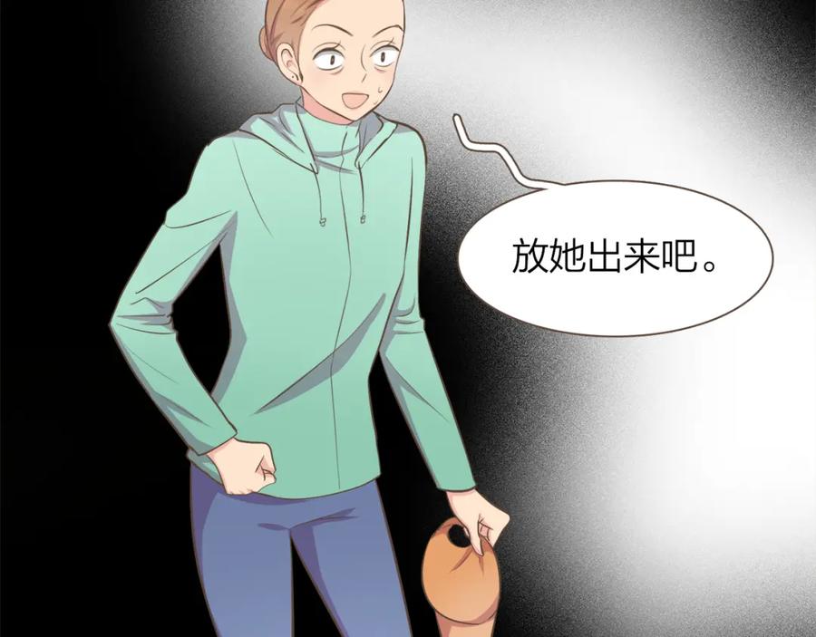《臣服于我 1》第47话 教训 第88页