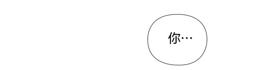 《逃婚郡主和她的影卫们》第47话 只想让她幸福 第34页