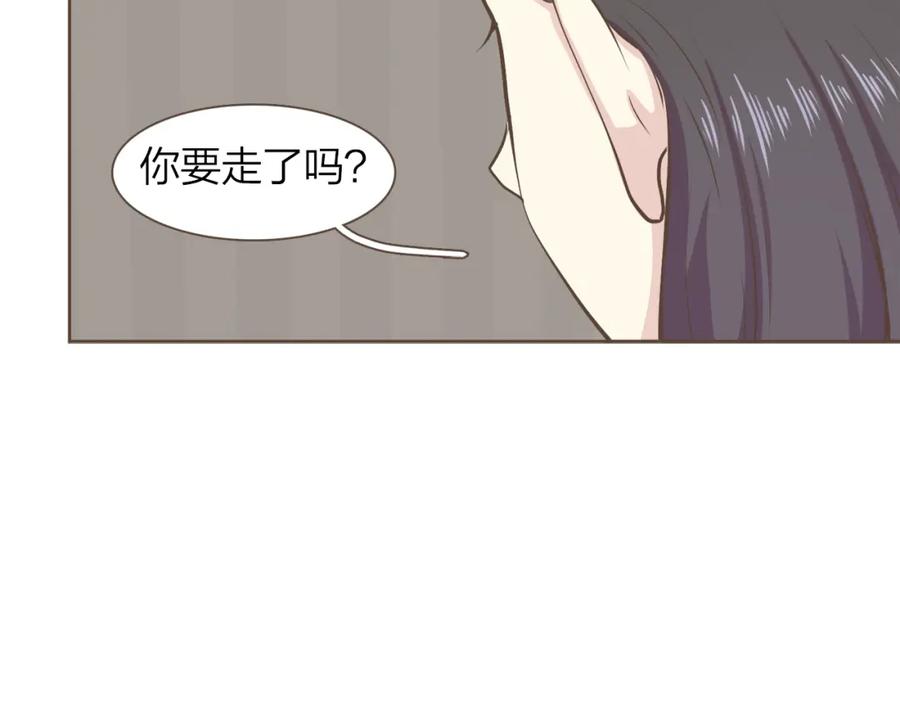 《臣服于我 1》第47话 教训 第100页