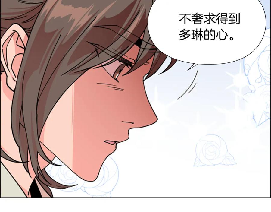 《逃婚郡主和她的影卫们》第47话 只想让她幸福 第24页