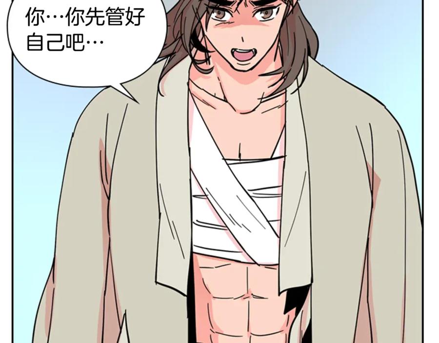 《逃婚郡主和她的影卫们》第47话 只想让她幸福 第2页