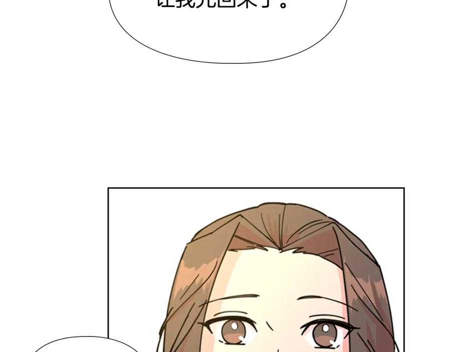 《逃婚郡主和她的影卫们》第47话 只想让她幸福 第96页