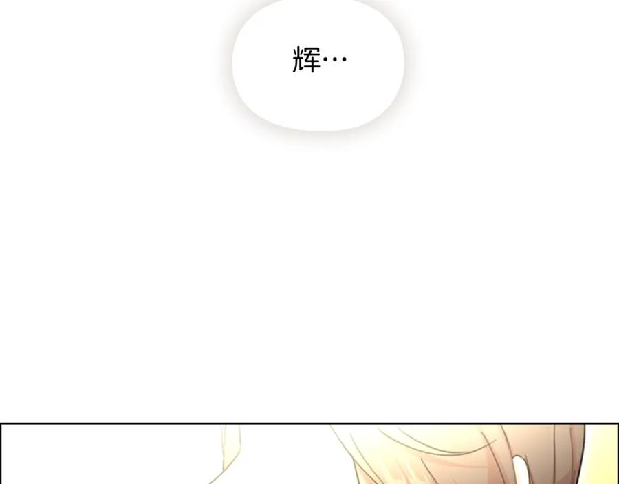 《逃婚郡主和她的影卫们》第47话 只想让她幸福 第40页