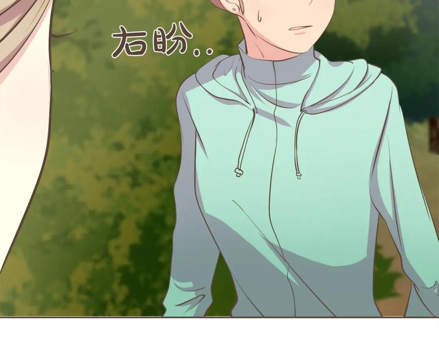 《臣服于我 1》第47话 教训 第19页