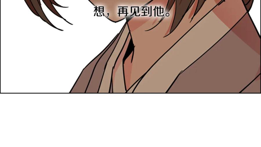 《逃婚郡主和她的影卫们》第47话 只想让她幸福 第80页