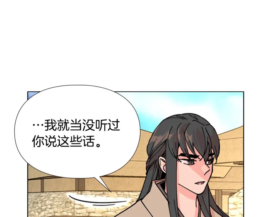 《逃婚郡主和她的影卫们》第47话 只想让她幸福 第48页