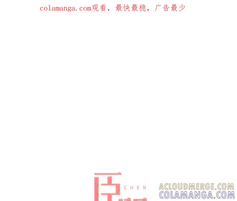 《臣服于我 1》第47话 教训 第1页