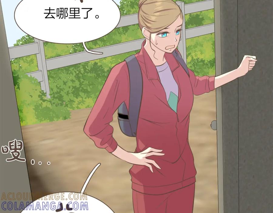 《臣服于我 1》第47话 教训 第49页