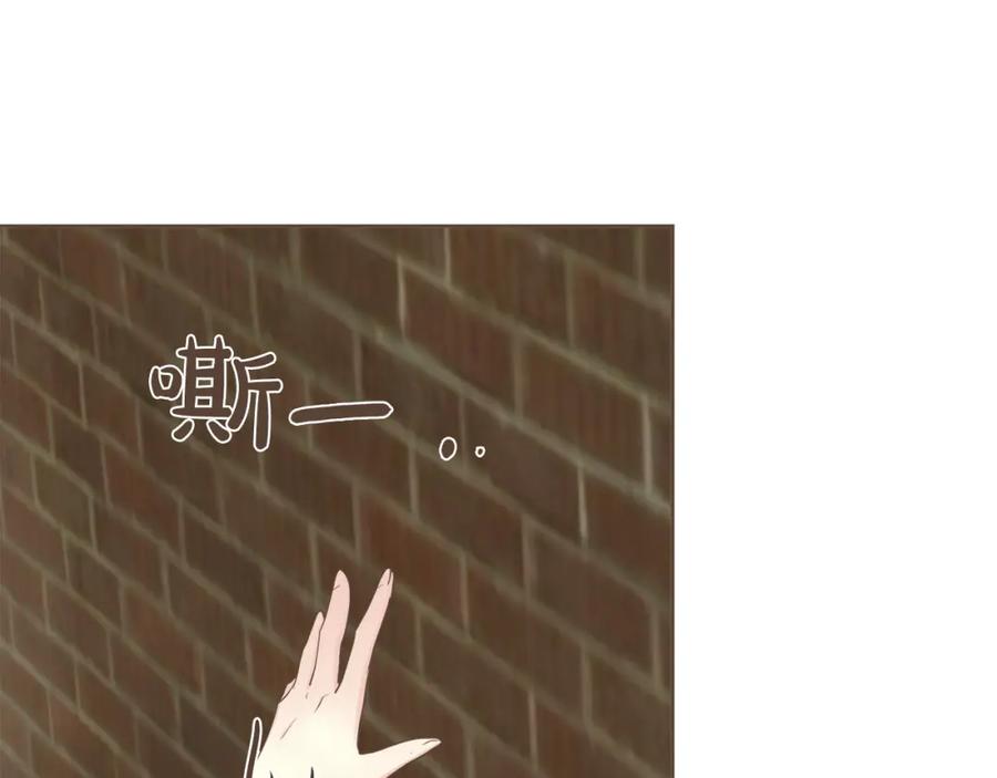 《臣服于我 1》第47话 教训 第43页