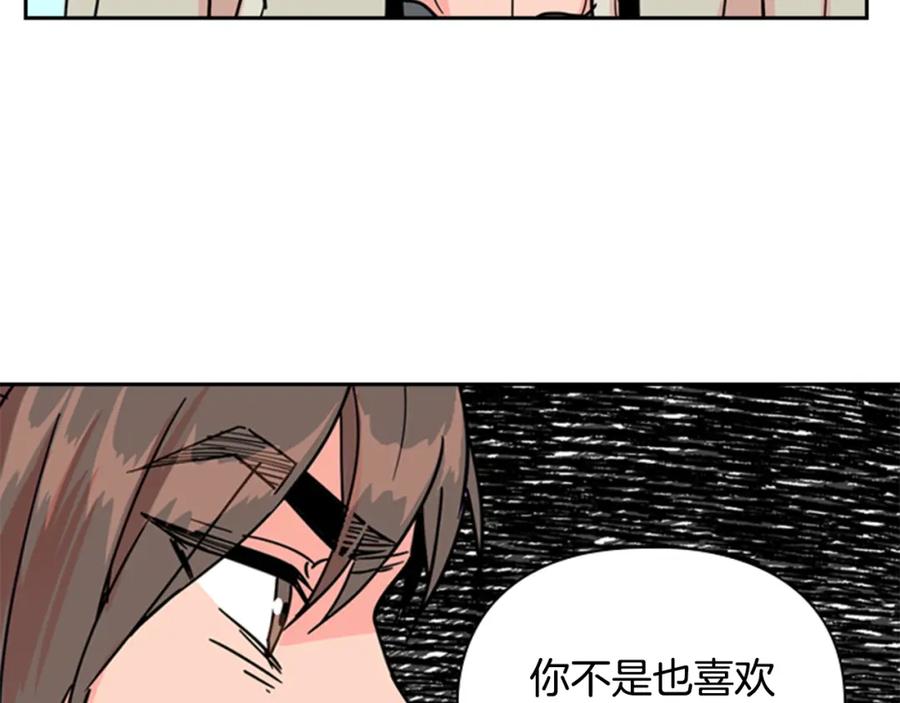 《逃婚郡主和她的影卫们》第47话 只想让她幸福 第3页