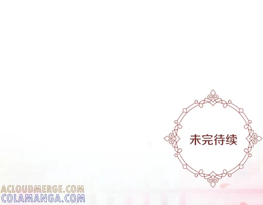 《逃婚郡主和她的影卫们》第47话 只想让她幸福 第141页