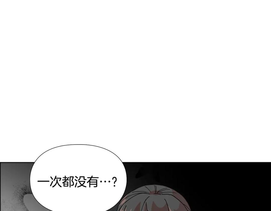 《逃婚郡主和她的影卫们》第47话 只想让她幸福 第36页