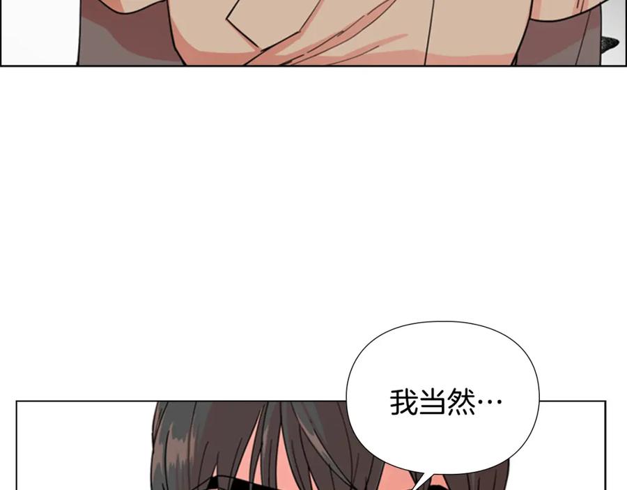 《逃婚郡主和她的影卫们》第47话 只想让她幸福 第38页