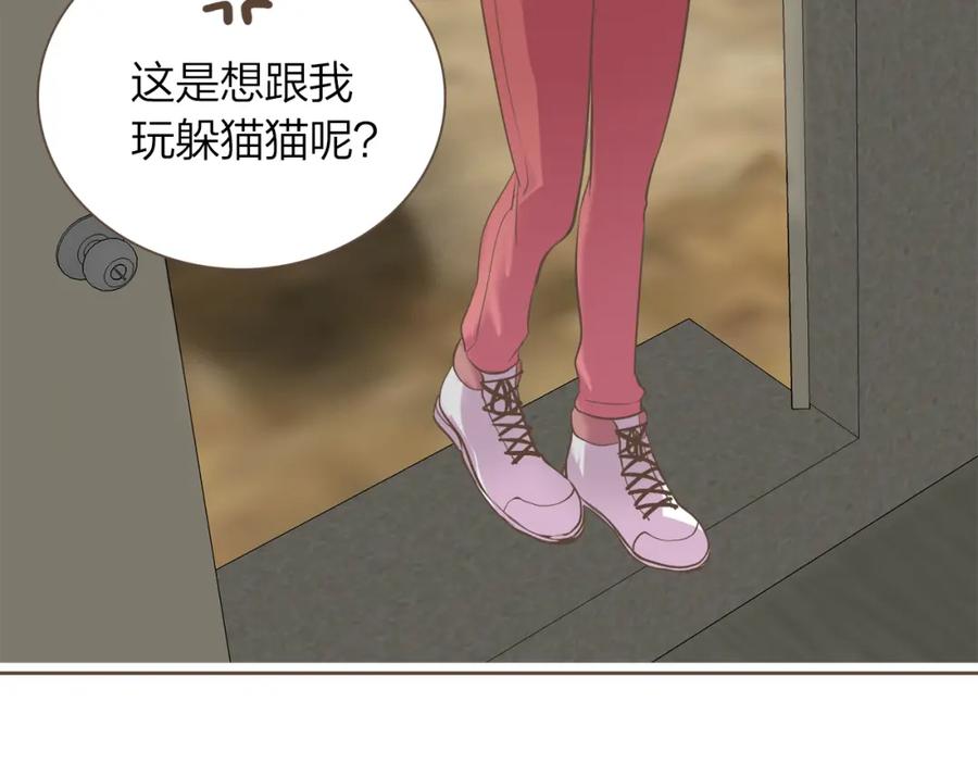 《臣服于我 1》第47话 教训 第50页