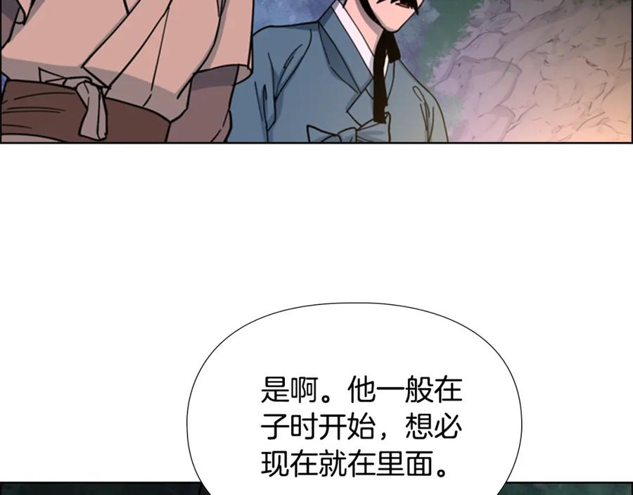《逃婚郡主和她的影卫们》第47话 只想让她幸福 第127页