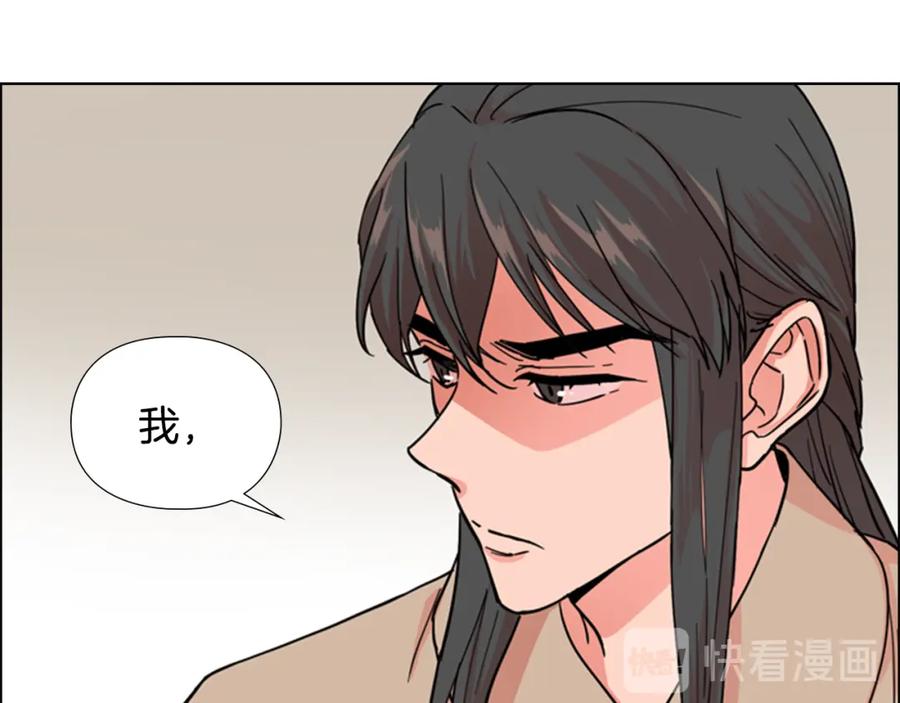 《逃婚郡主和她的影卫们》第47话 只想让她幸福 第15页
