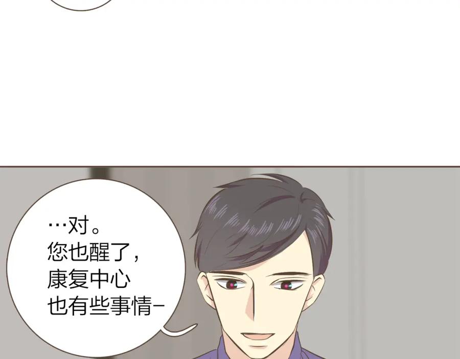 《臣服于我 1》第47话 教训 第103页