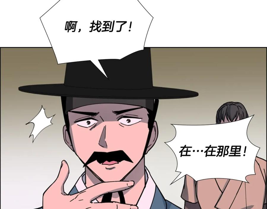《逃婚郡主和她的影卫们》第47话 只想让她幸福 第122页