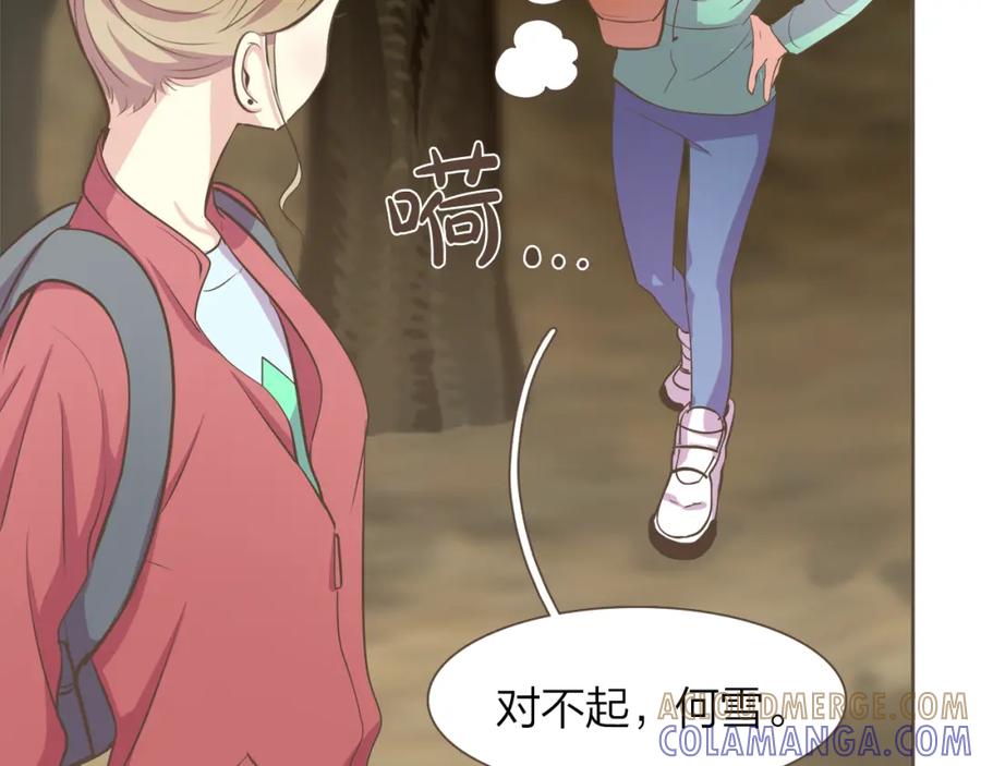 《臣服于我 1》第47话 教训 第9页