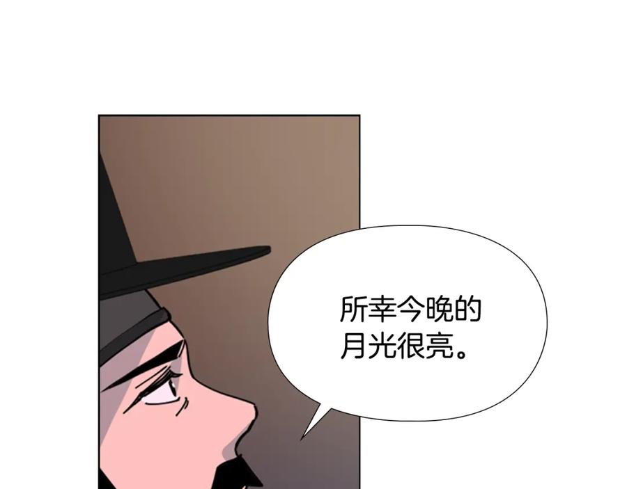 《逃婚郡主和她的影卫们》第47话 只想让她幸福 第116页