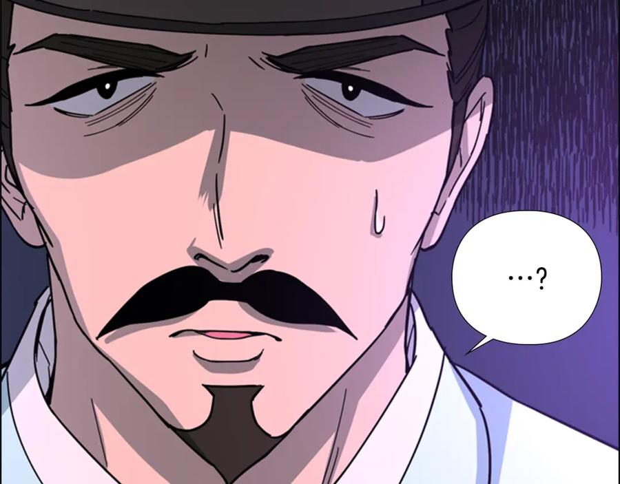《逃婚郡主和她的影卫们》第48话 深夜故事讲坛 第79页
