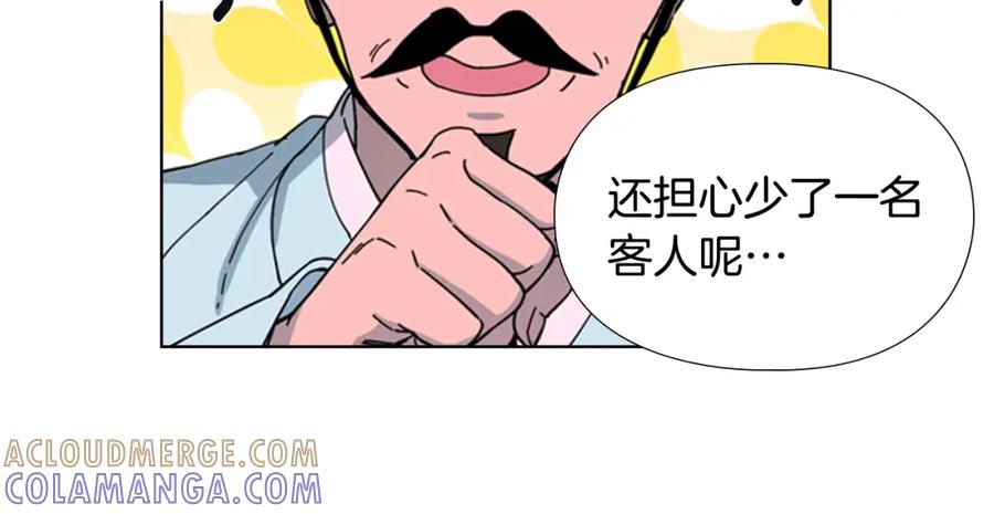 《逃婚郡主和她的影卫们》第48话 深夜故事讲坛 第17页