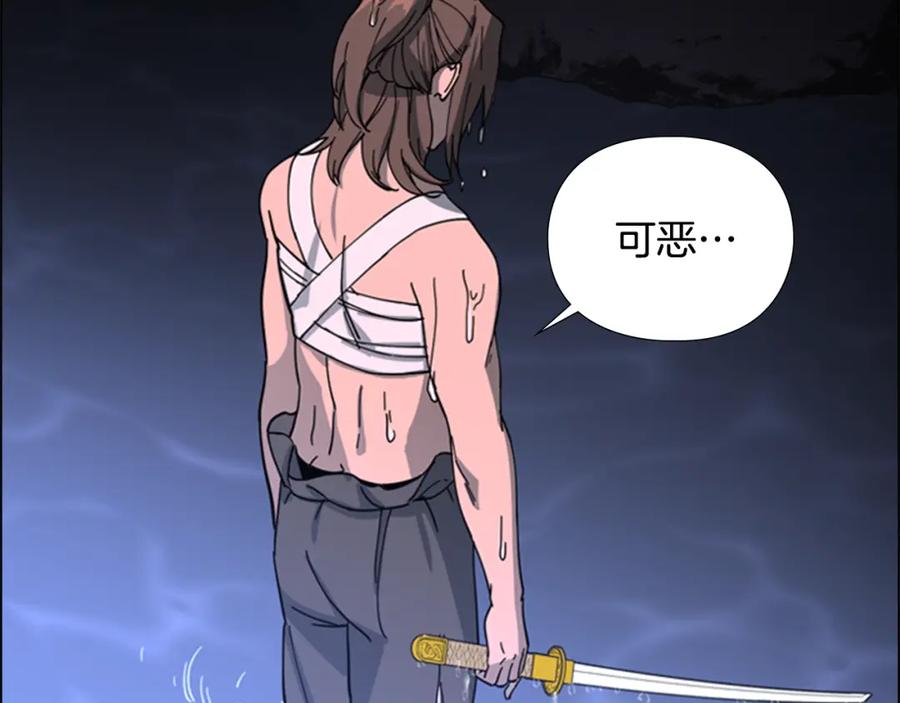 《逃婚郡主和她的影卫们》第48话 深夜故事讲坛 第94页