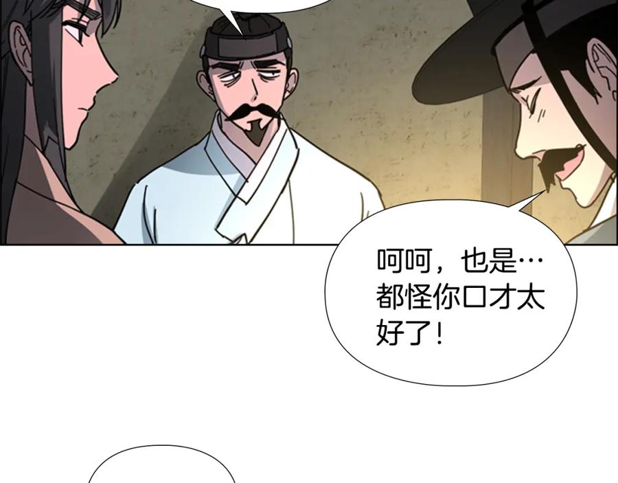 《逃婚郡主和她的影卫们》第48话 深夜故事讲坛 第60页
