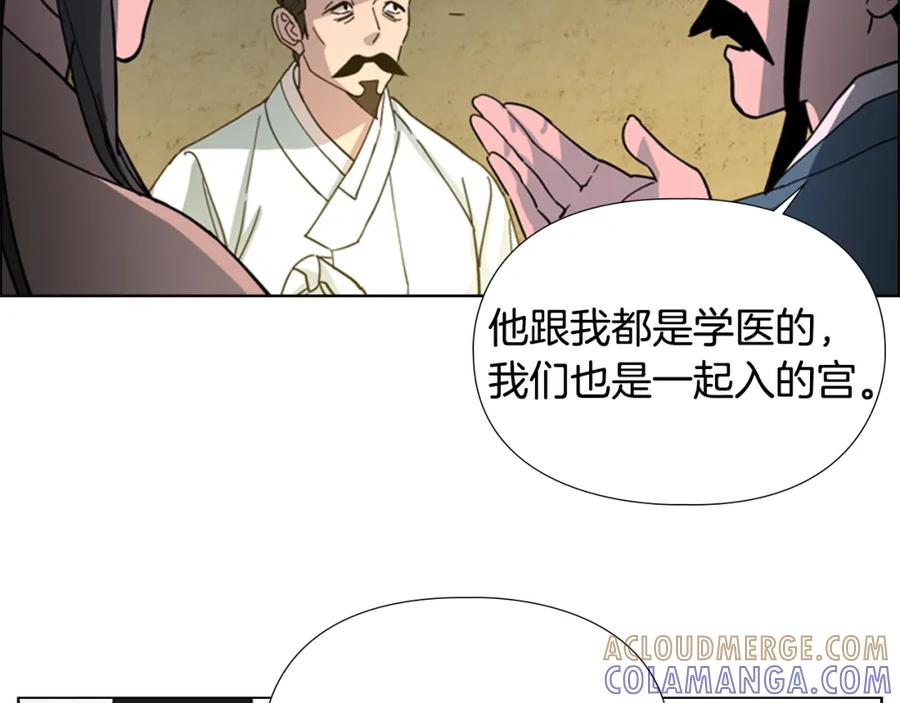 《逃婚郡主和她的影卫们》第48话 深夜故事讲坛 第69页