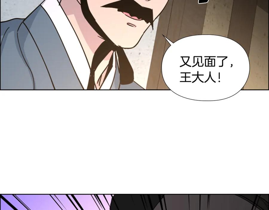 《逃婚郡主和她的影卫们》第48话 深夜故事讲坛 第48页