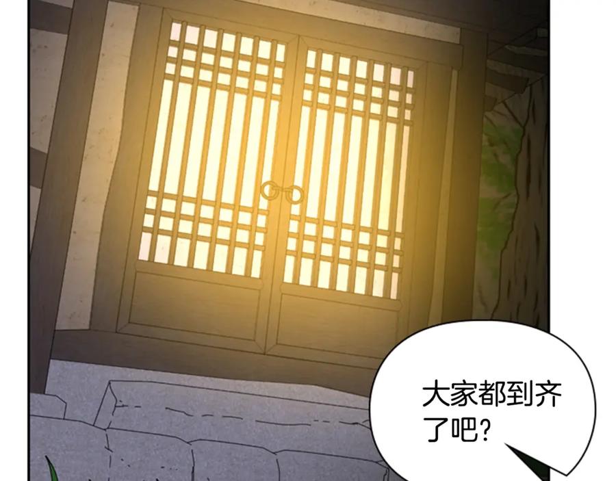 《逃婚郡主和她的影卫们》第48话 深夜故事讲坛 第2页