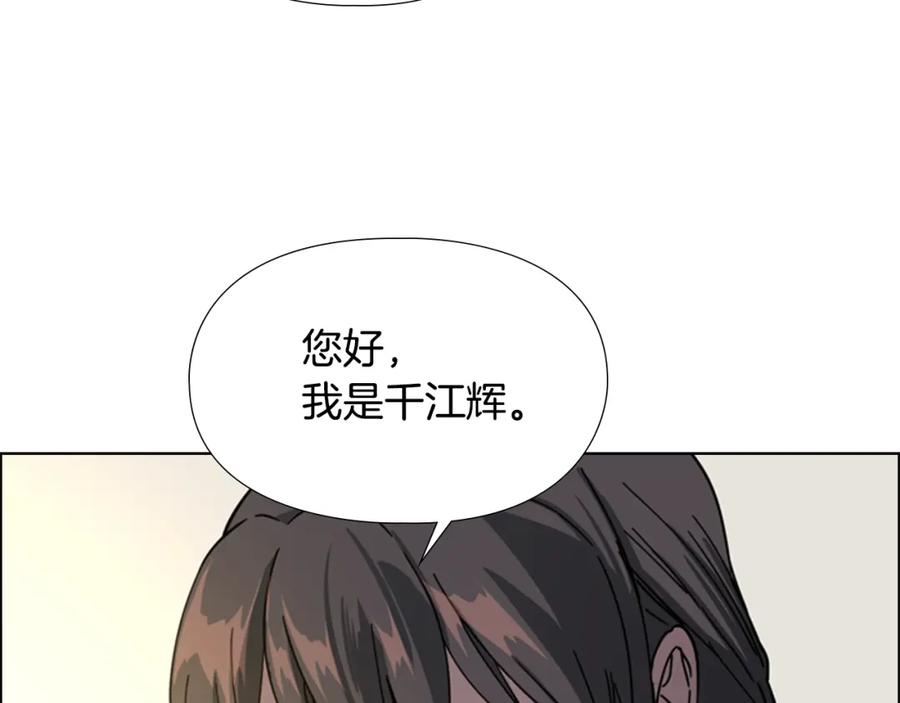 《逃婚郡主和她的影卫们》第48话 深夜故事讲坛 第66页