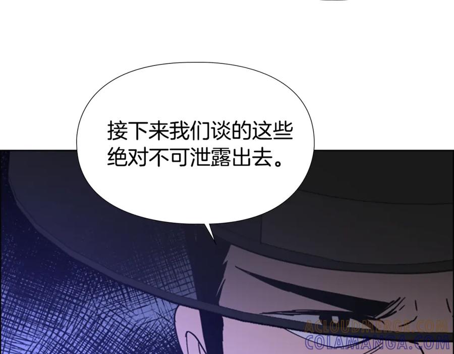 《逃婚郡主和她的影卫们》第48话 深夜故事讲坛 第77页