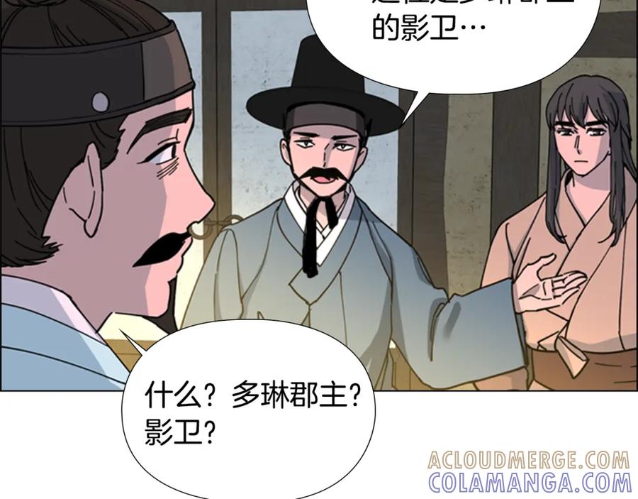 《逃婚郡主和她的影卫们》第48话 深夜故事讲坛 第65页