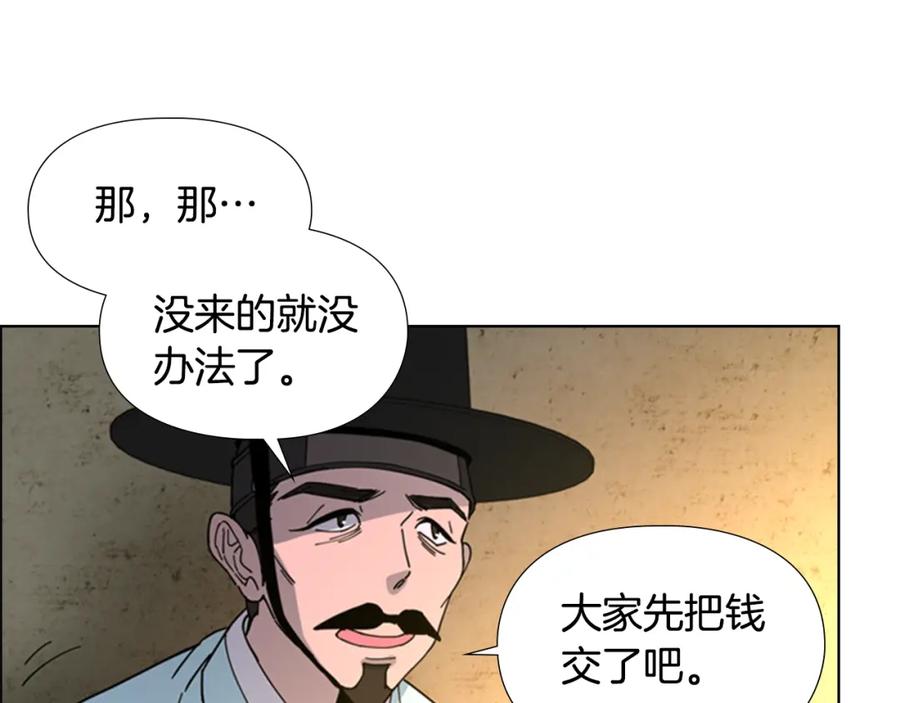 《逃婚郡主和她的影卫们》第48话 深夜故事讲坛 第18页