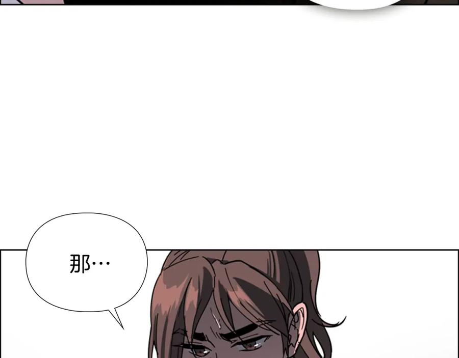 《逃婚郡主和她的影卫们》第48话 深夜故事讲坛 第103页