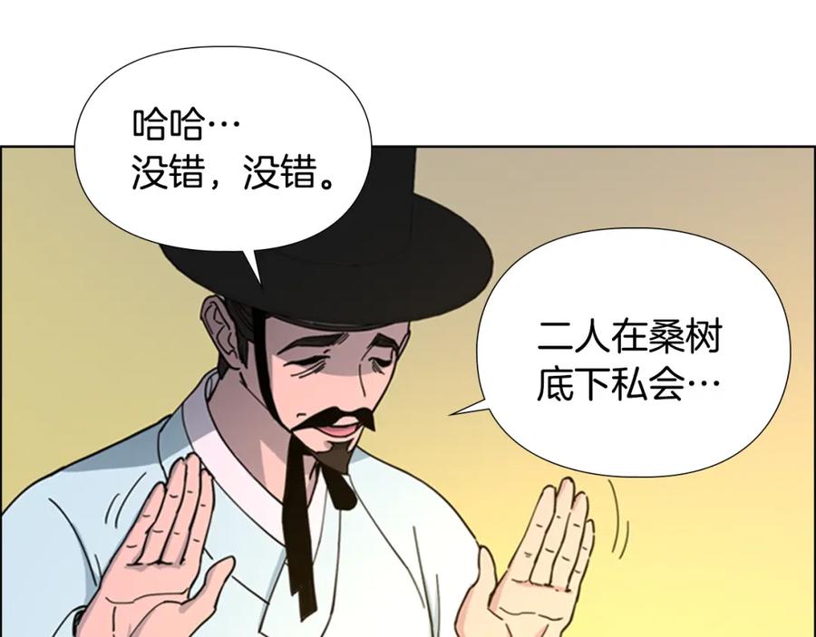 《逃婚郡主和她的影卫们》第48话 深夜故事讲坛 第27页
