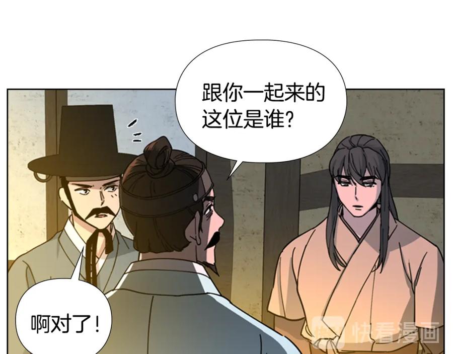 《逃婚郡主和她的影卫们》第48话 深夜故事讲坛 第62页